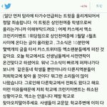 [EXO] 크런키이벤트 <b>당첨</b>된 중학교 <b>취소</b>됬대