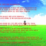 신천지, 비유한 생명나무와 <b>선악</b>나무의 실체
