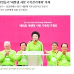 국제위러브유운동본부 !!  2013년 기후<b>난민</b>돕기 위한 가족걷기대회와...