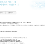 신천지예수교증거장막<b>성전</b>소개