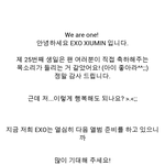 [시우민] [<b>From</b>. XIUMIN] EXO XIUMIN 입니다...