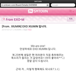 [EXO] 우민<b>공홈</b>캡쳐