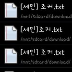 [EXO] 조커 파일.이거맞아?