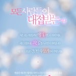 [대접판] ##0327 모든사람들이대접받는판