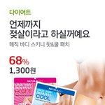 <b>소셜</b> 커머스 앱 어디가 제일 좋아요?