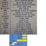 [짤북] 흔한 예비신부의 <b>혼수</b> 리스트 .jpg