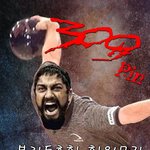 빡시게 볼링 함 치까?