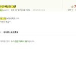 [쿠울] <b>반박</b>할 수 없는 답변