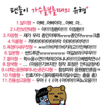 [카이] 인어들은 어떤 유형이야? 다들 참여해봐~~