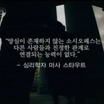 [공포베스트] 싸이코패스보다 더 무서운 병