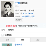 [EXO] 급!!네<b>이</b>년에 찬열치면!