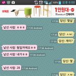 [랜덤채팅] 랜덤채팅을하다가 <b>선비</b>님을만났다.ranchat