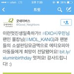 [시우민] 굿네이버스 트위스봤어??