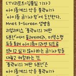 [블락비] 개판오분전 기사 캡쳐