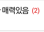 [EXO] 아진심신기<b>하당</b>