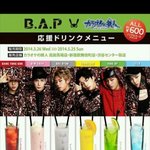 [BAP] bap<b>쥬스</b>ㅋㅋㄲㅋ