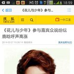 [EXO] 루한 중국예능에 나갈 가능성 있을가