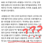 [도경수] 아나ㅡㅡ식겁햇자나진심