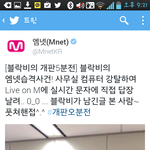 [블락비] 헐<b>엠넷</b>