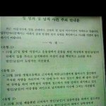 [짤북] <b>미수</b>에 그쳐서 다행이지만 무섭다~~!!