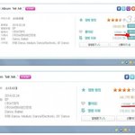 [소녀시대] (소녀시대) 멜론 좋아<b>요수</b> 조작 의심