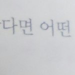 [EXO] <b>나무</b>로다시태어나면무슨<b>나무</b>로태어나고싶은가