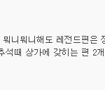 [아범완] 아범완의 드라마 스포 이야기 -8