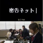 [공미니] 기묘한 이야기 - 밀고 <b>net</b>