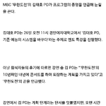 [EXO] 무한도전 <b>종영</b> 기사 봤니?