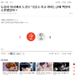 [EXO] 야 됴줌,<b>여시</b> 하며 정치질하고다니는애야