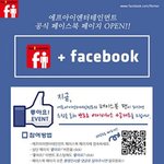 [이벤트] 뽀로로 베이비<b>채소</b> 페이스북 이벤트!!