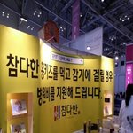 어린이 <b>홍삼</b>으로 면역력 키워봐요!