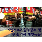 [서울 데이트 장소 <b>tip</b>] 어벤져스2촬영장소+세빛둥둥섬