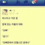 [짤북] <b>모텔</b>스킨 향기를 아느냐~~???