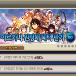 [따뜻한세상] 착한일 하기] 체인크로니클 아이템 쿠폰 나눔~ 하실분...