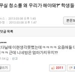[짤북] 요즘 학생들의 <b>불만</b>???