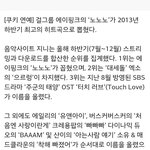[EXO] 에이핑크 오히려 음원 무시 ㄴㄴ해