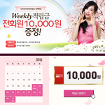 전회원 매주 10,000원씩 <b>증정</b> 입니다.