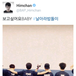[BAP] 차니 <b>트윗</b>