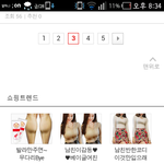 미친쇼핑몰의만행