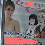 여성들의 정곡을 찌르는 어느 성형<b>외과</b> 광고...