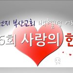 사랑의 헌혈 봉사~