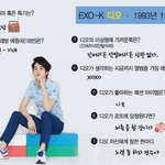 [EXO] <b>종인</b>이 경수 아이비 프로필