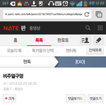 [EXO] 시계년도엑소팬이긴<b>하나봄</b>