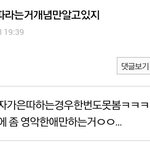 [EXO] 은따?그건<b>찌질</b>한여자애들