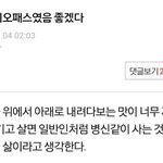 [EXO] 소시오패스면 피해<b>의식</b>없는건좋겟네