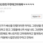 [EXO] <b>배신</b>한친구 욕하지말아야하는이유