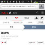 [EXO] 헐 ㅅㅂ소름