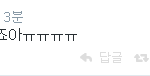 [EXO] 사생년 <b>트윗</b> 갖고왔다