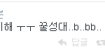 [EXO] 지금 연습하고 있는거 맞네